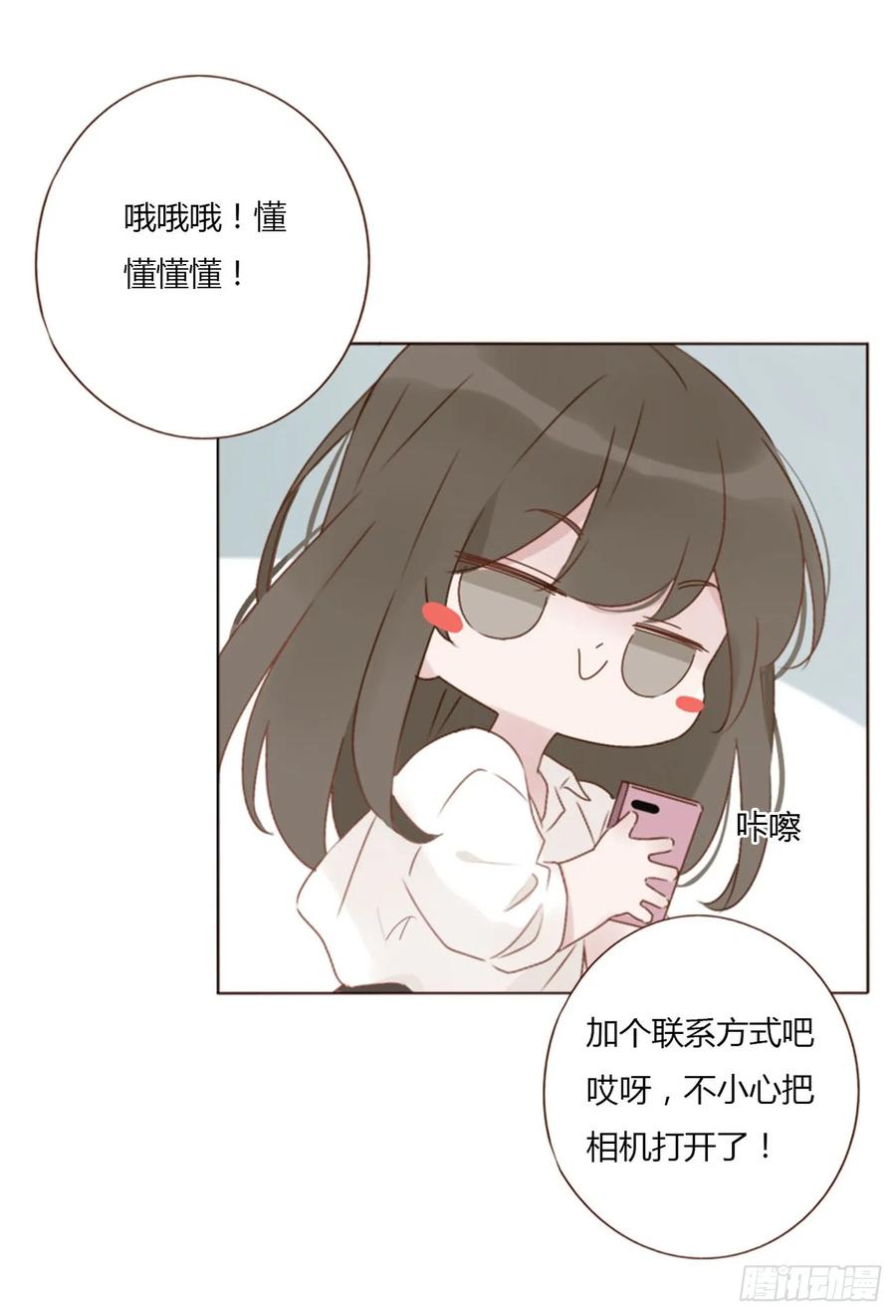 拥然入怀 九十七章 控魂2 第10页