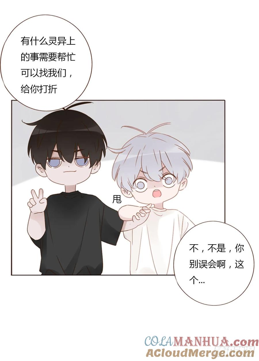 拥然入怀 九十七章 控魂2 第11页