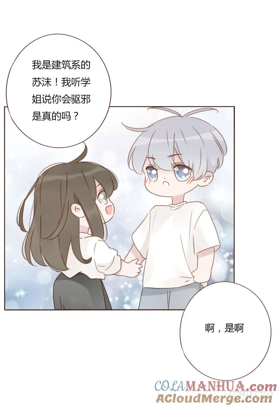 拥然入怀 九十七章 控魂2 第3页