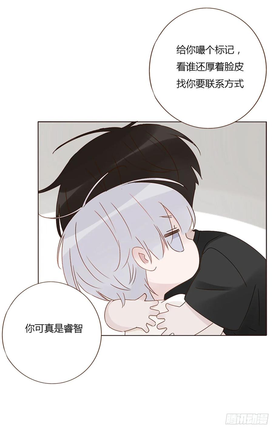 拥然入怀 九十七章 控魂2 第26页