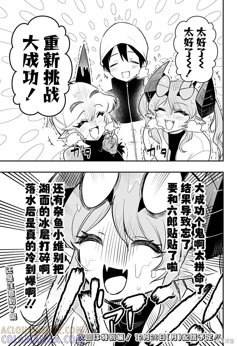 《Debby·the·Corsifa不愿败北》第57话 第15页