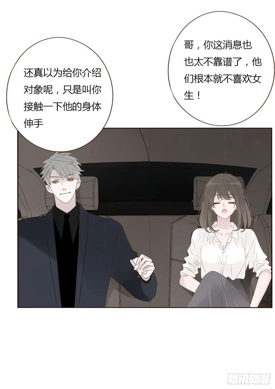 拥然入怀 九十七章 控魂2 第30页
