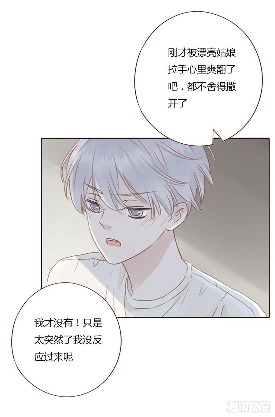 拥然入怀 九十七章 控魂2 第20页