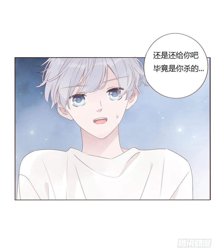 拥然入怀 第六章 睡觉 第2页