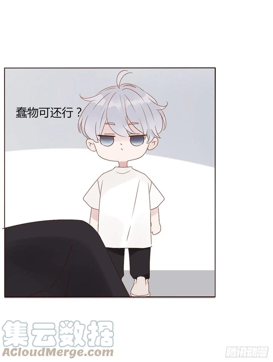 拥然入怀 第六章 睡觉 第13页
