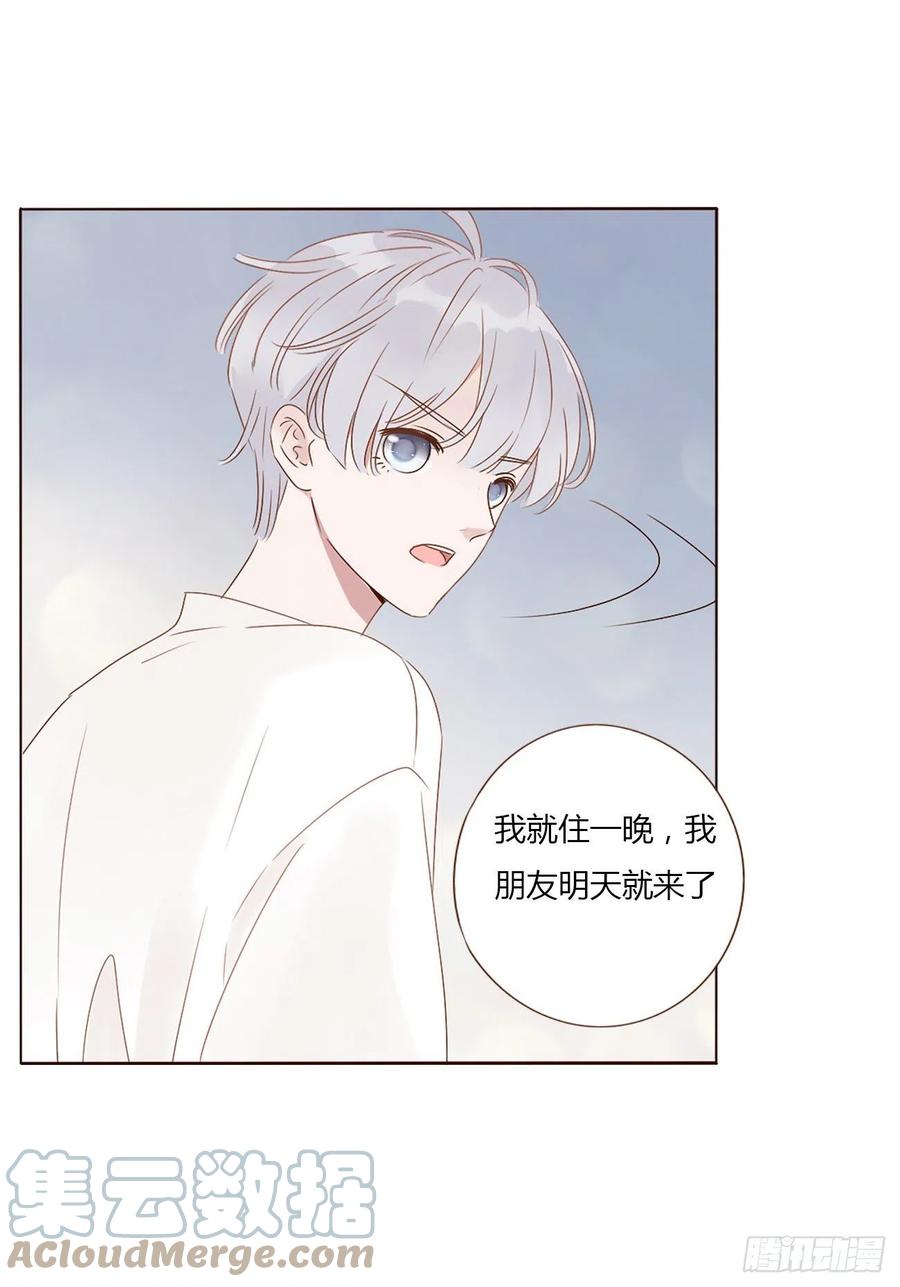 拥然入怀 第六章 睡觉 第27页
