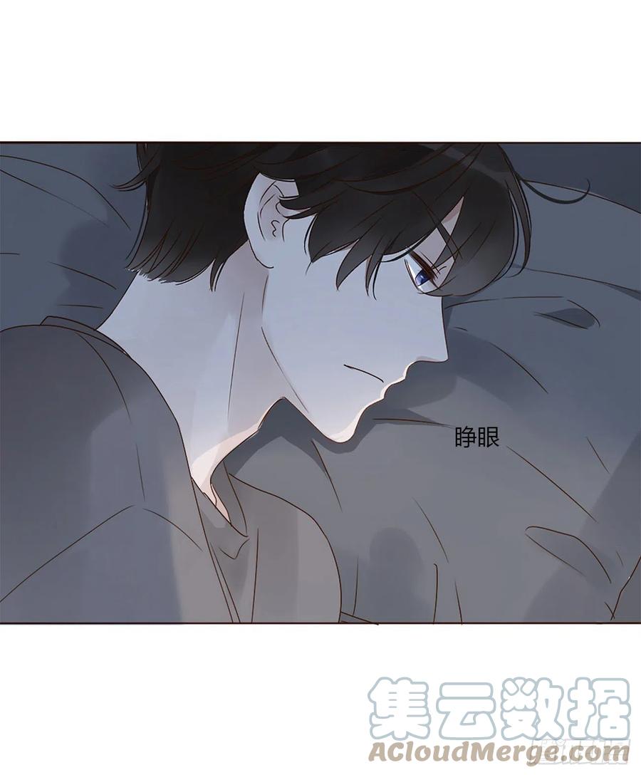 拥然入怀 第六章 睡觉 第41页