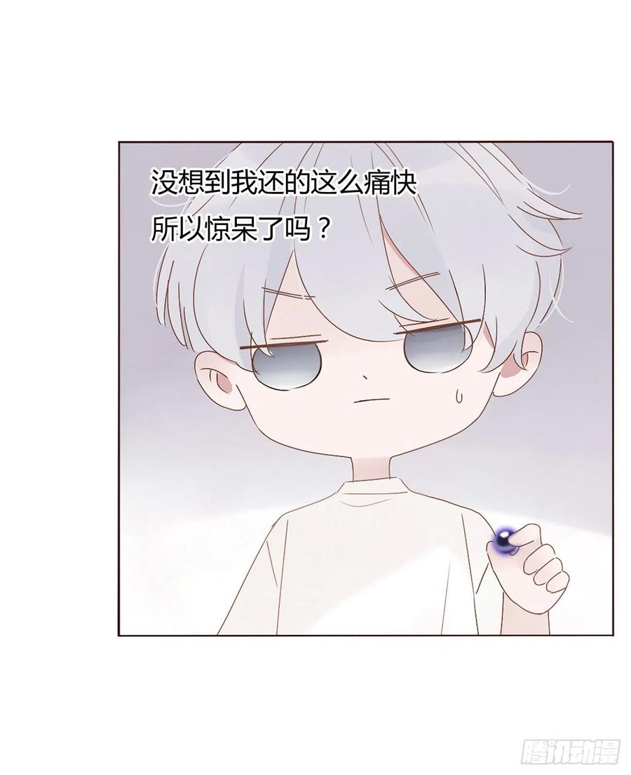 拥然入怀 第六章 睡觉 第6页