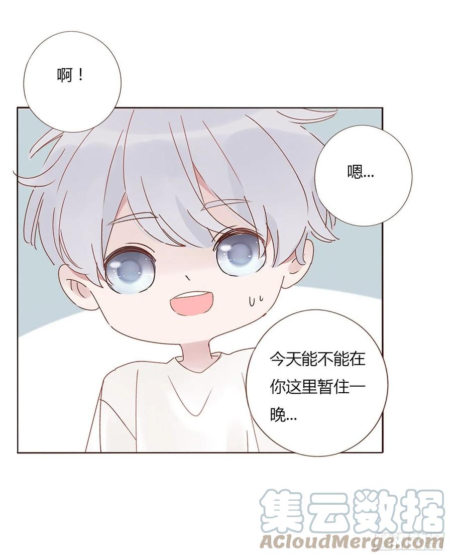 拥然入怀 第六章 睡觉 第19页