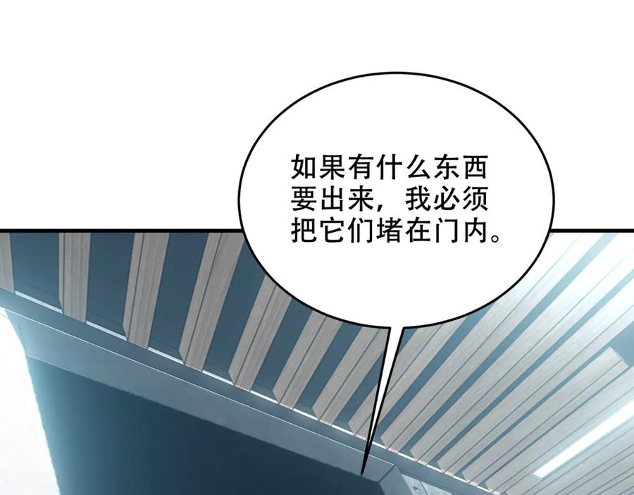 《我在末世给别人升级》第10话 突然出现的门 第176页