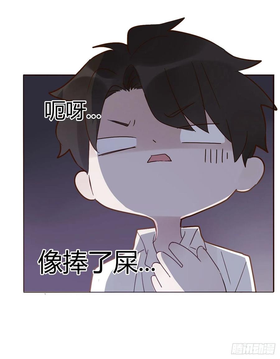 拥然入怀 第六章 睡觉 第10页