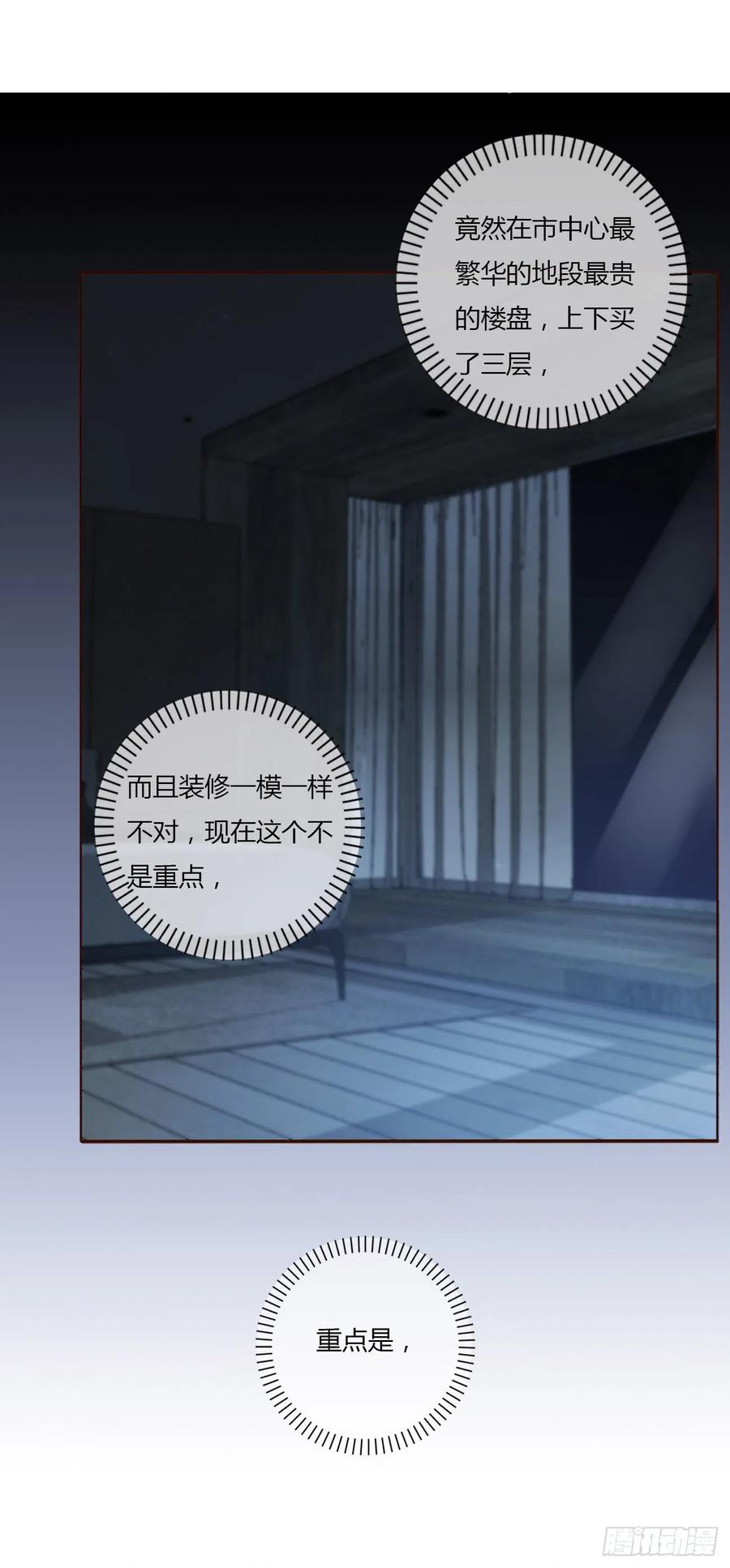 拥然入怀 第六章 睡觉 第36页