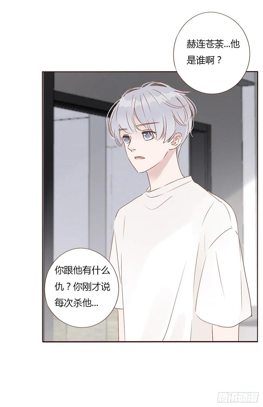 拥然入怀 第六章 睡觉 第16页