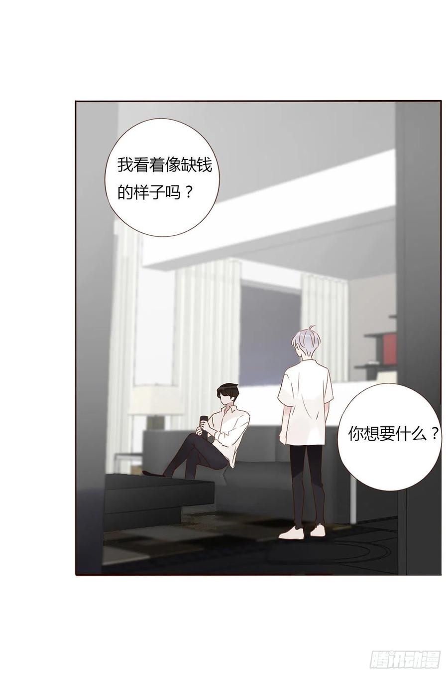拥然入怀 第六章 睡觉 第22页