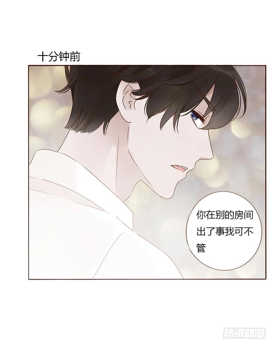 拥然入怀 第六章 睡觉 第38页