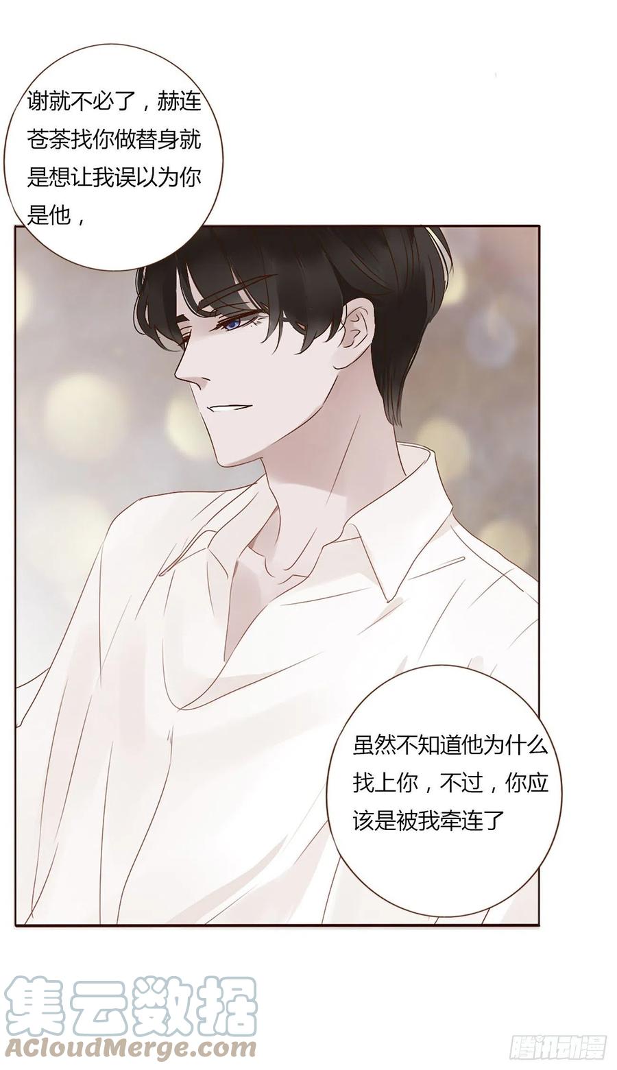 拥然入怀 第六章 睡觉 第15页