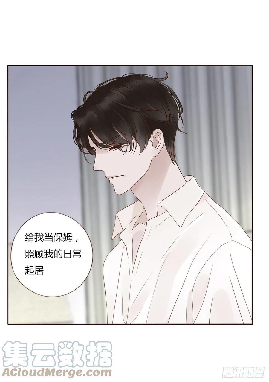 拥然入怀 第六章 睡觉 第23页