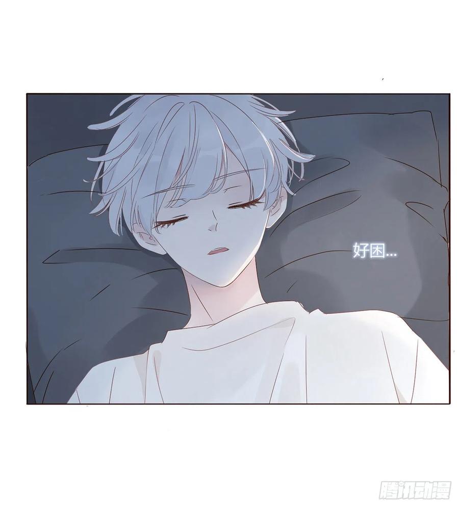 拥然入怀 第六章 睡觉 第40页