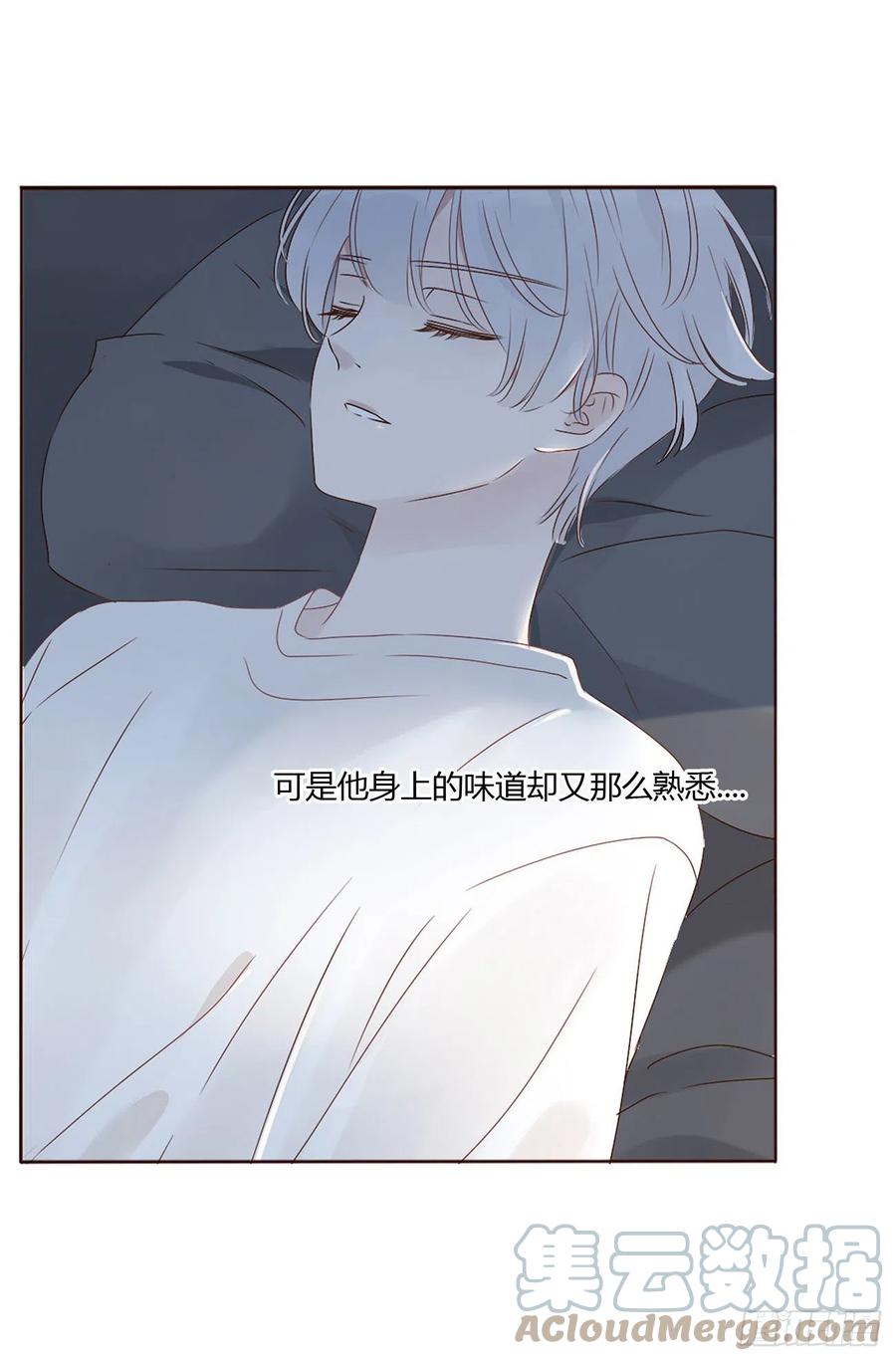拥然入怀 第六章 睡觉 第43页