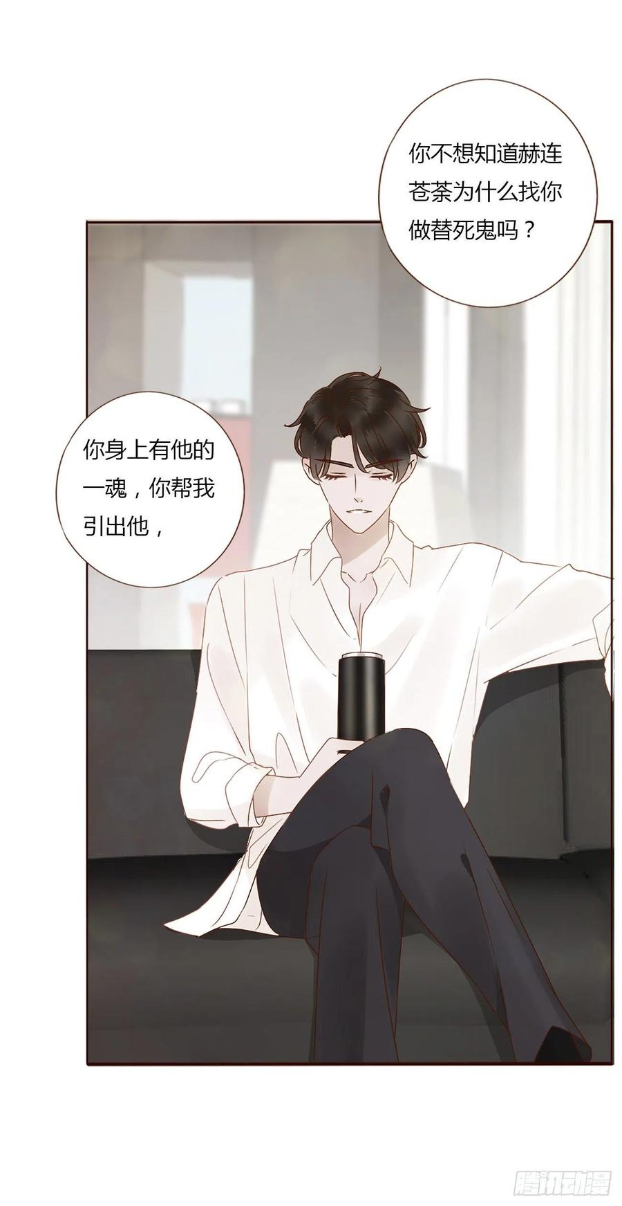 拥然入怀 第六章 睡觉 第30页