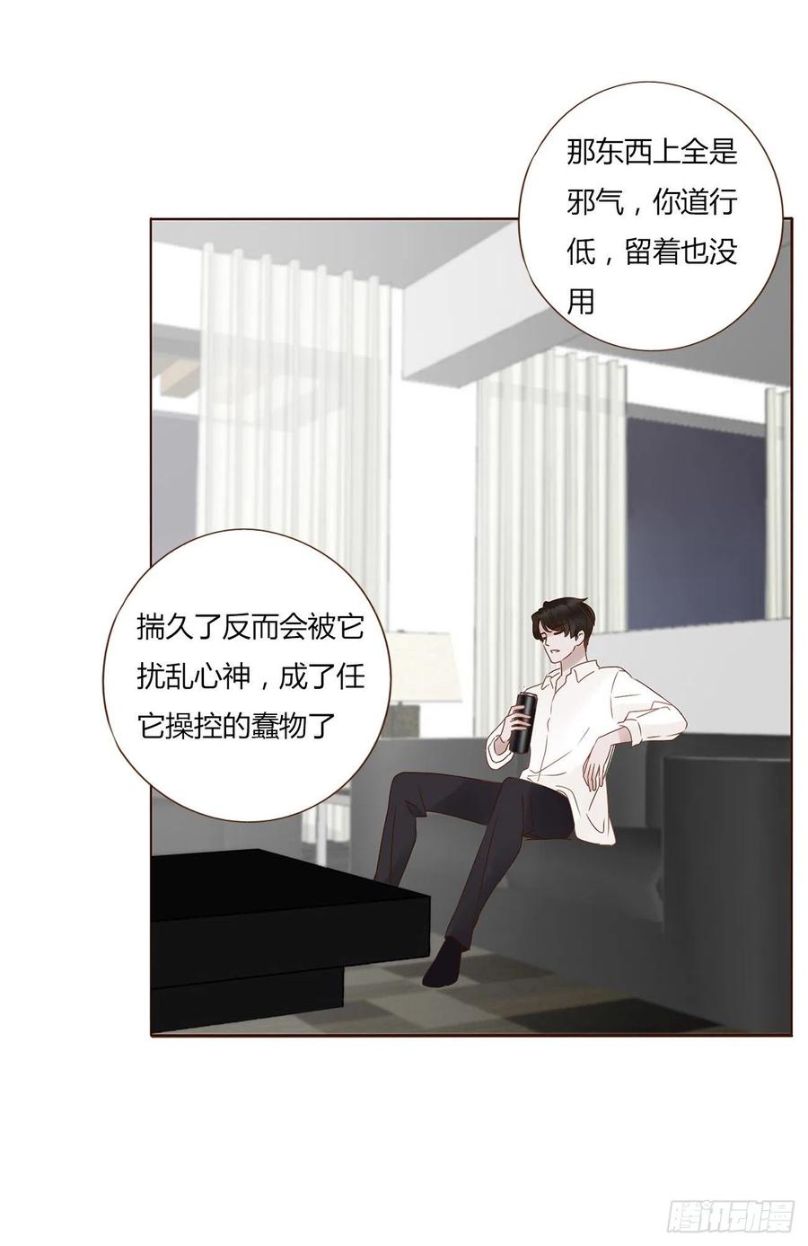 拥然入怀 第六章 睡觉 第12页