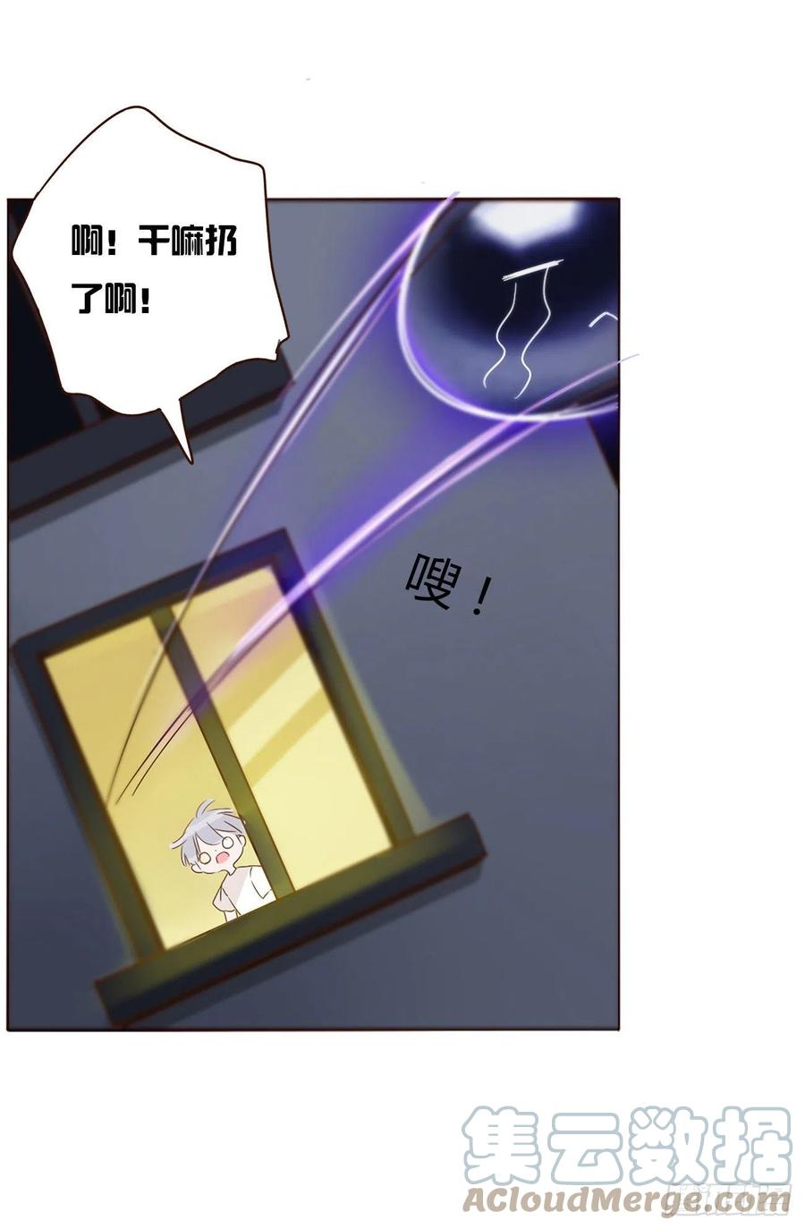拥然入怀 第六章 睡觉 第11页