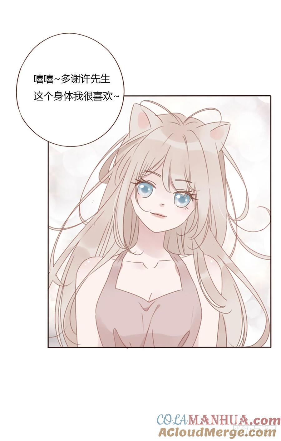 拥然入怀 九十八章 控魂3 第21页