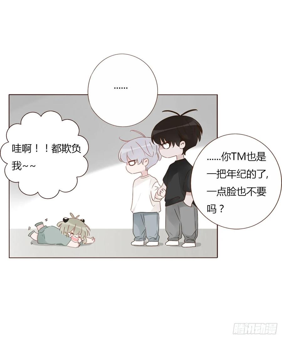 拥然入怀 九十八章 控魂3 第26页