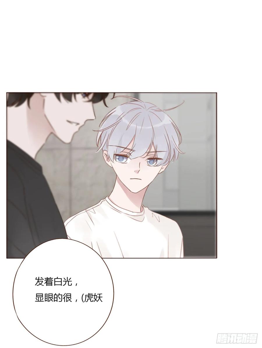 拥然入怀 九十八章 控魂3 第34页