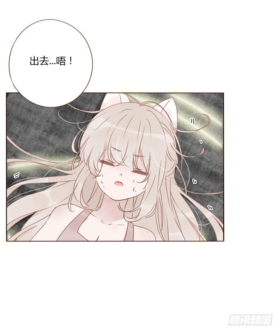 拥然入怀 九十八章 控魂3 第18页