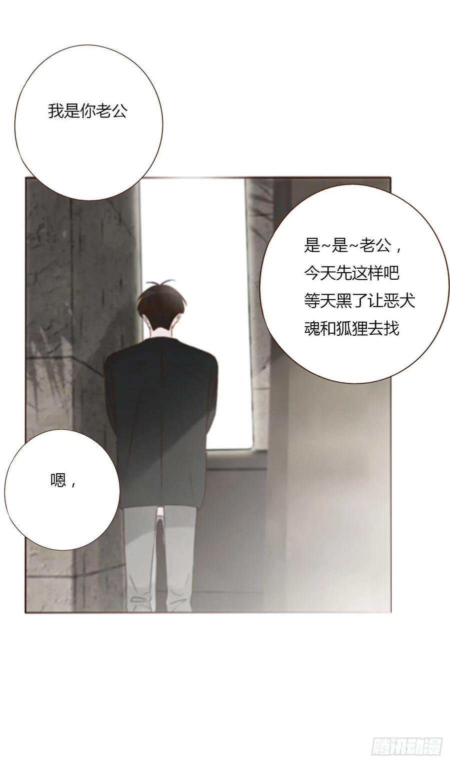 拥然入怀 九十八章 控魂3 第6页