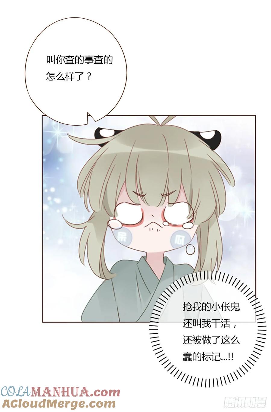 拥然入怀 九十八章 控魂3 第25页