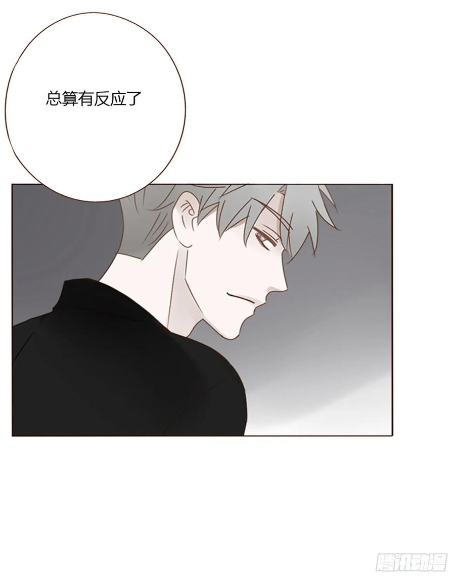 拥然入怀 九十八章 控魂3 第16页
