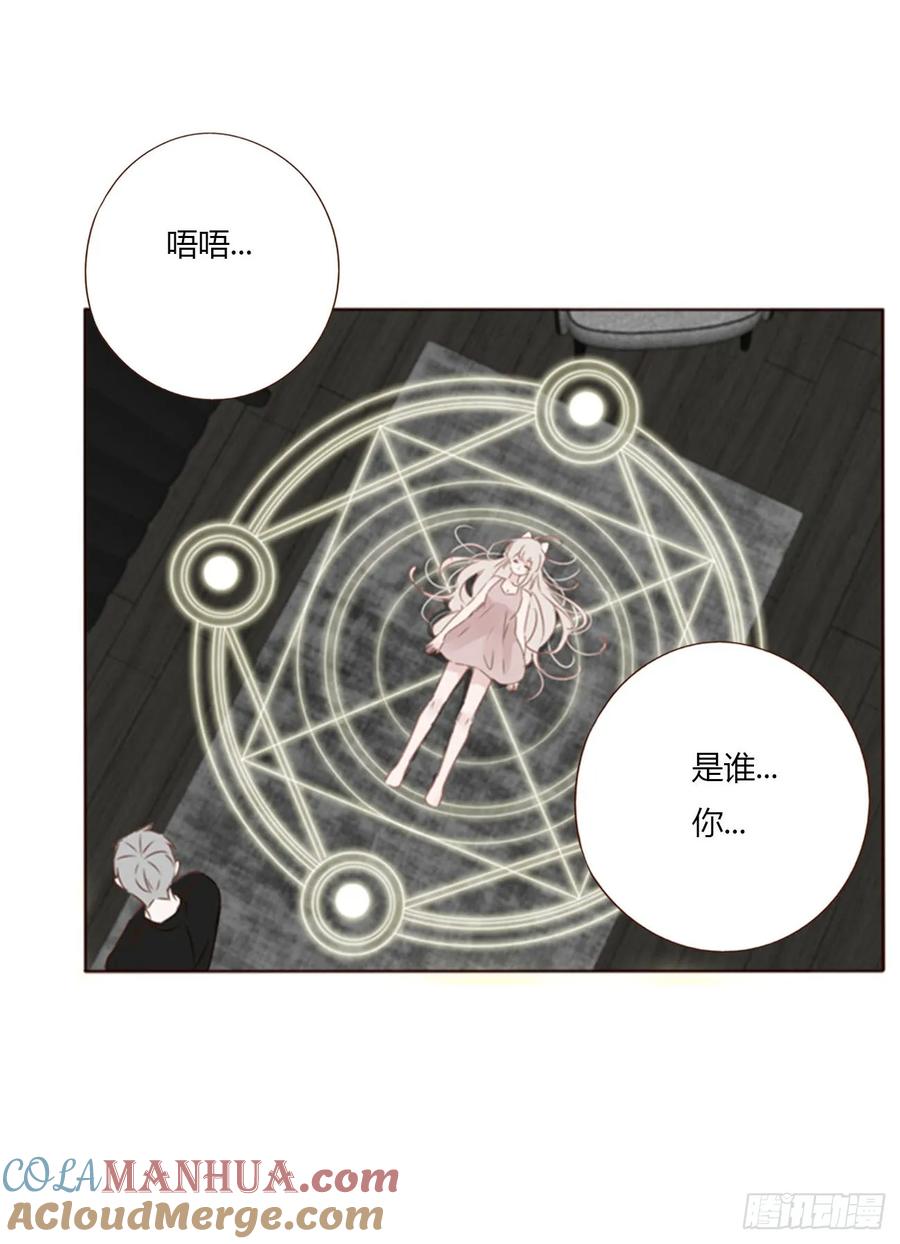 拥然入怀 九十八章 控魂3 第17页