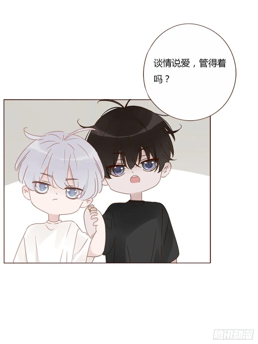 拥然入怀 九十八章 控魂3 第24页