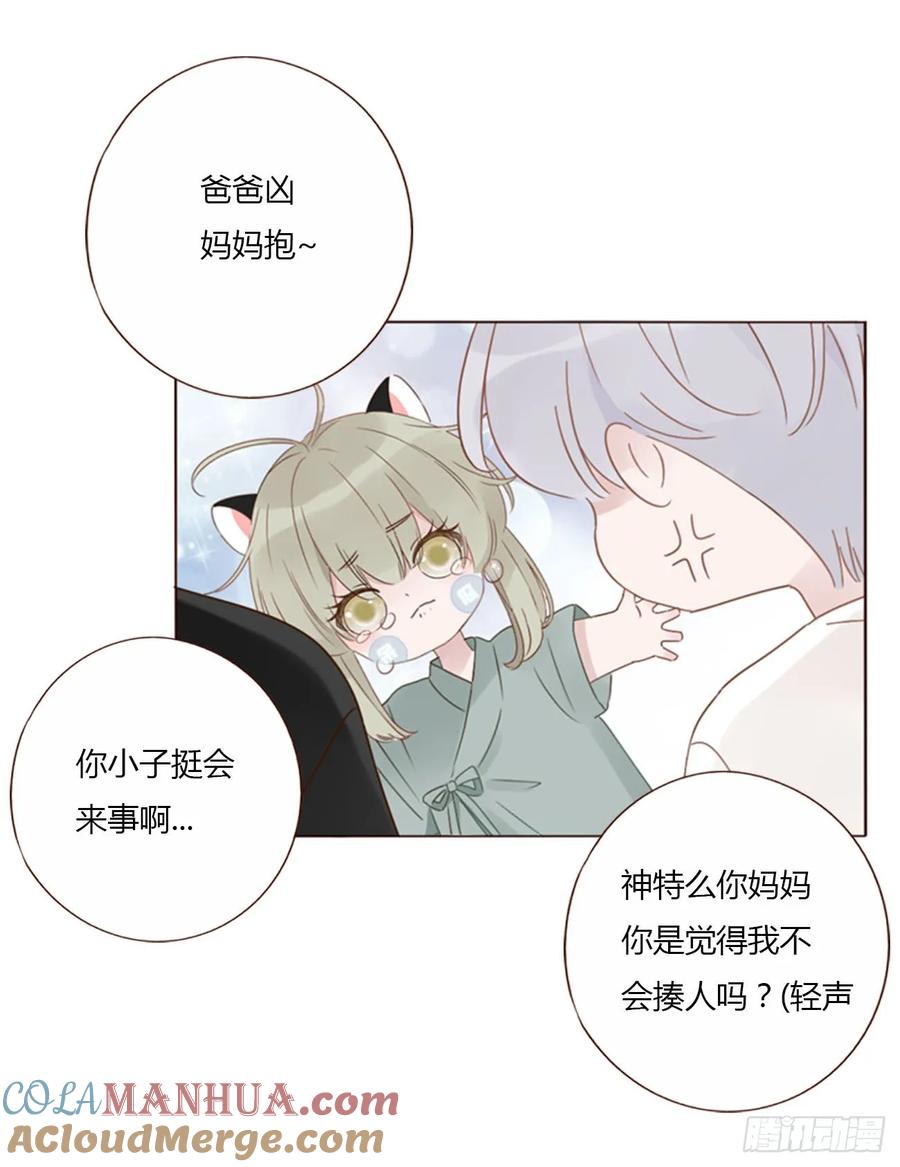 拥然入怀 九十八章 控魂3 第29页