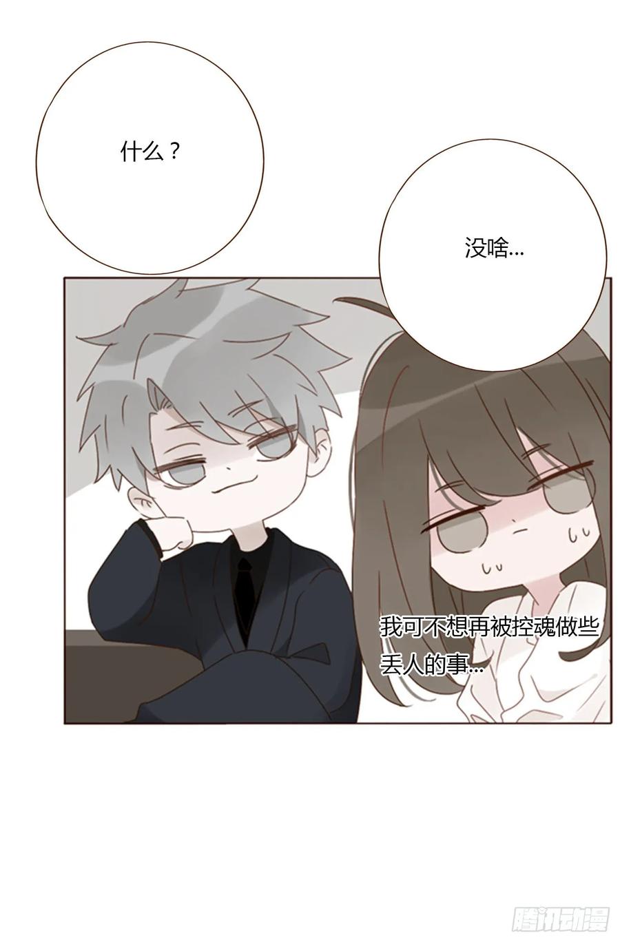 拥然入怀 九十八章 控魂3 第2页