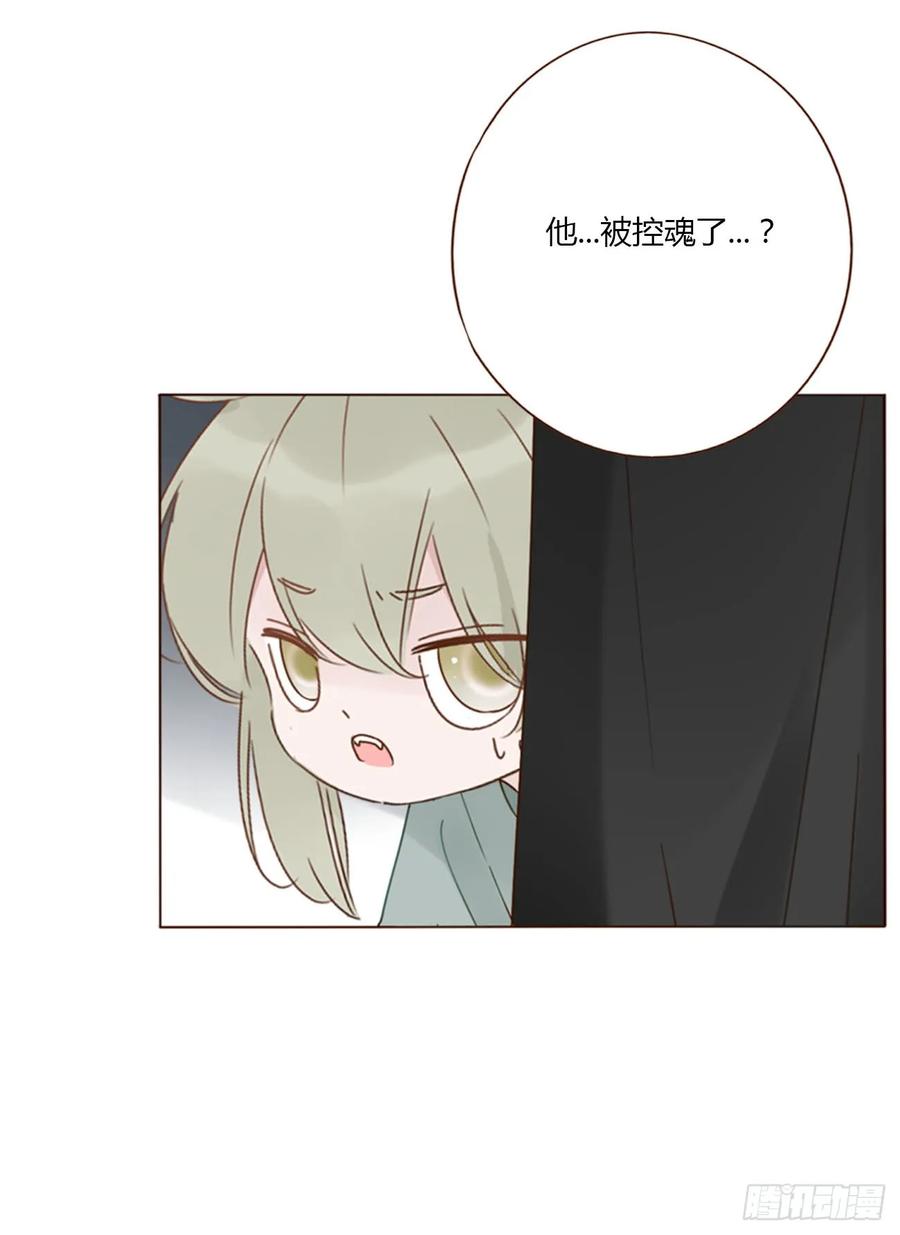拥然入怀 九十八章 控魂3 第38页