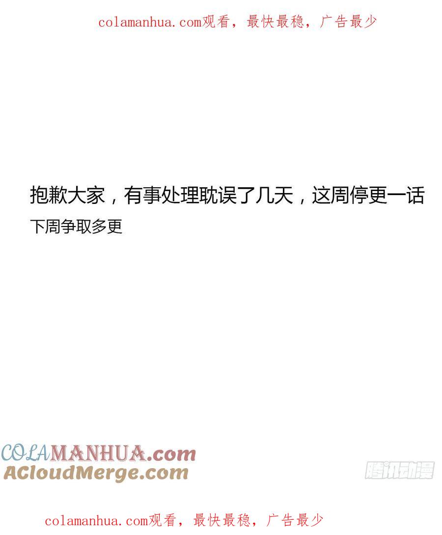 拥然入怀 请假 5 第1页