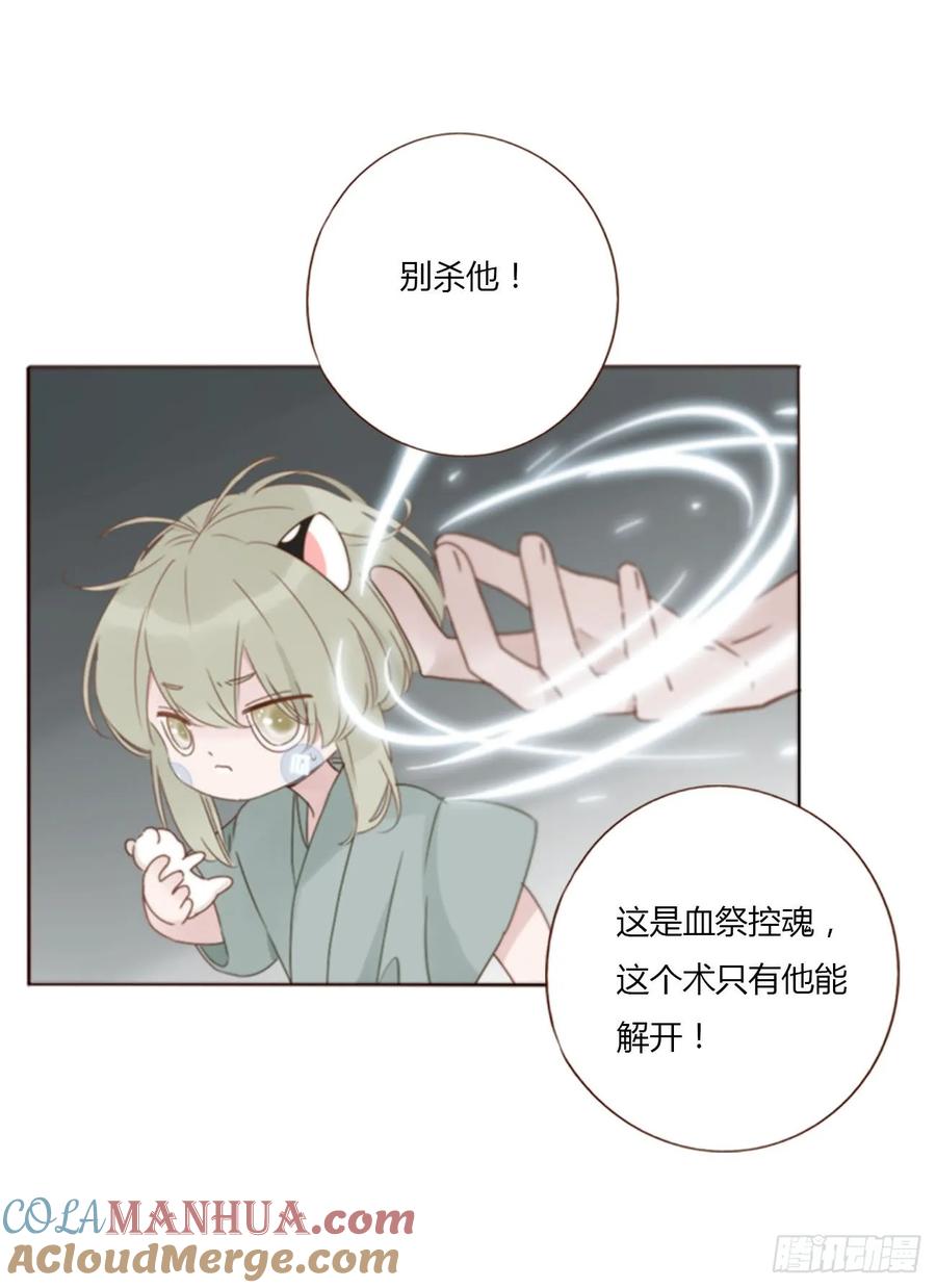 拥然入怀 九十九章 神力 第15页