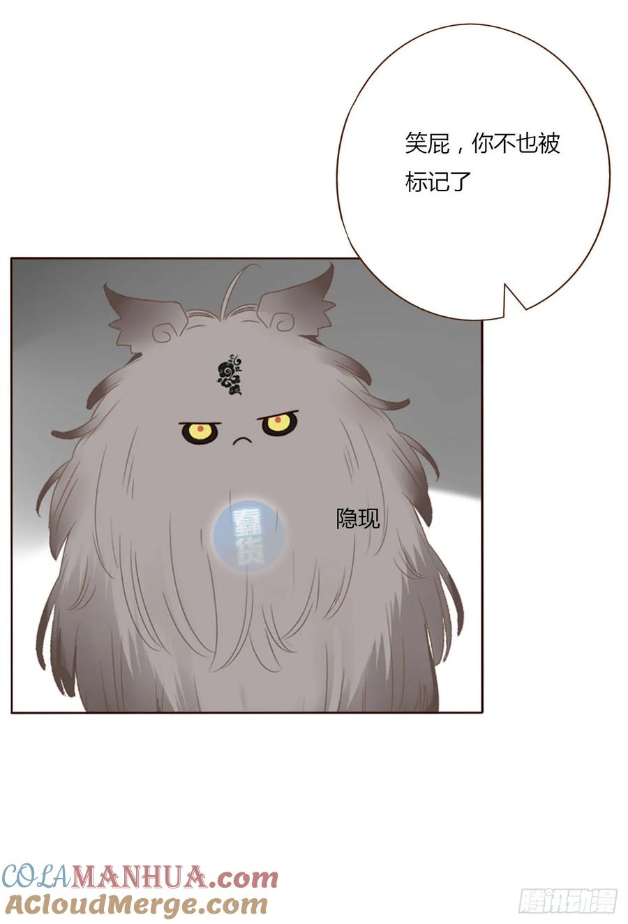 拥然入怀 九十九章 神力 第31页