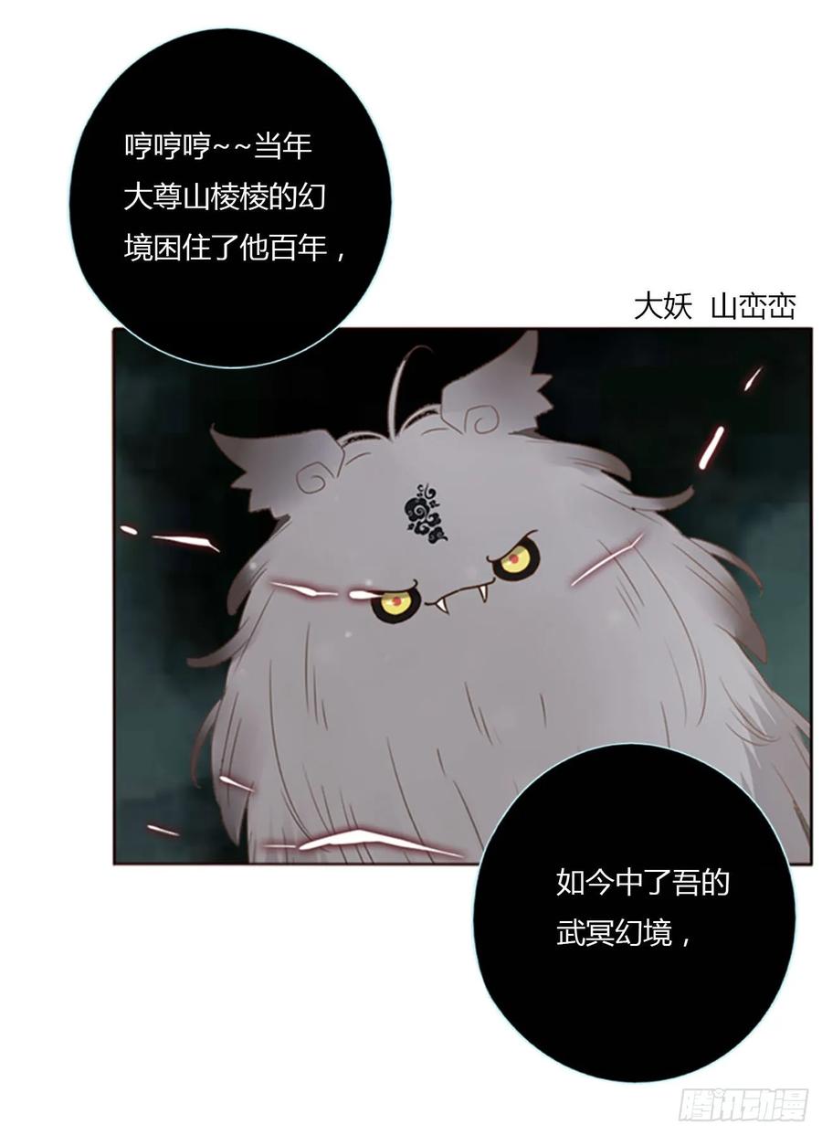 拥然入怀 九十九章 神力 第26页