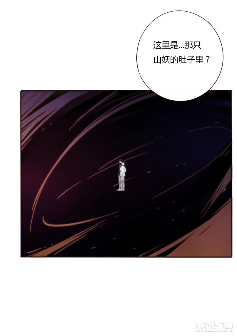 拥然入怀 九十九章 神力 第28页