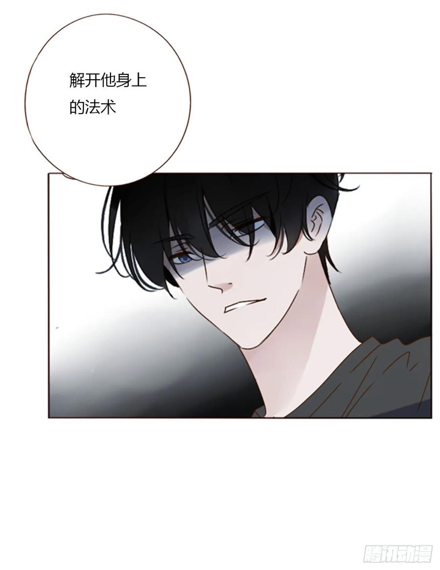 拥然入怀 九十九章 神力 第16页