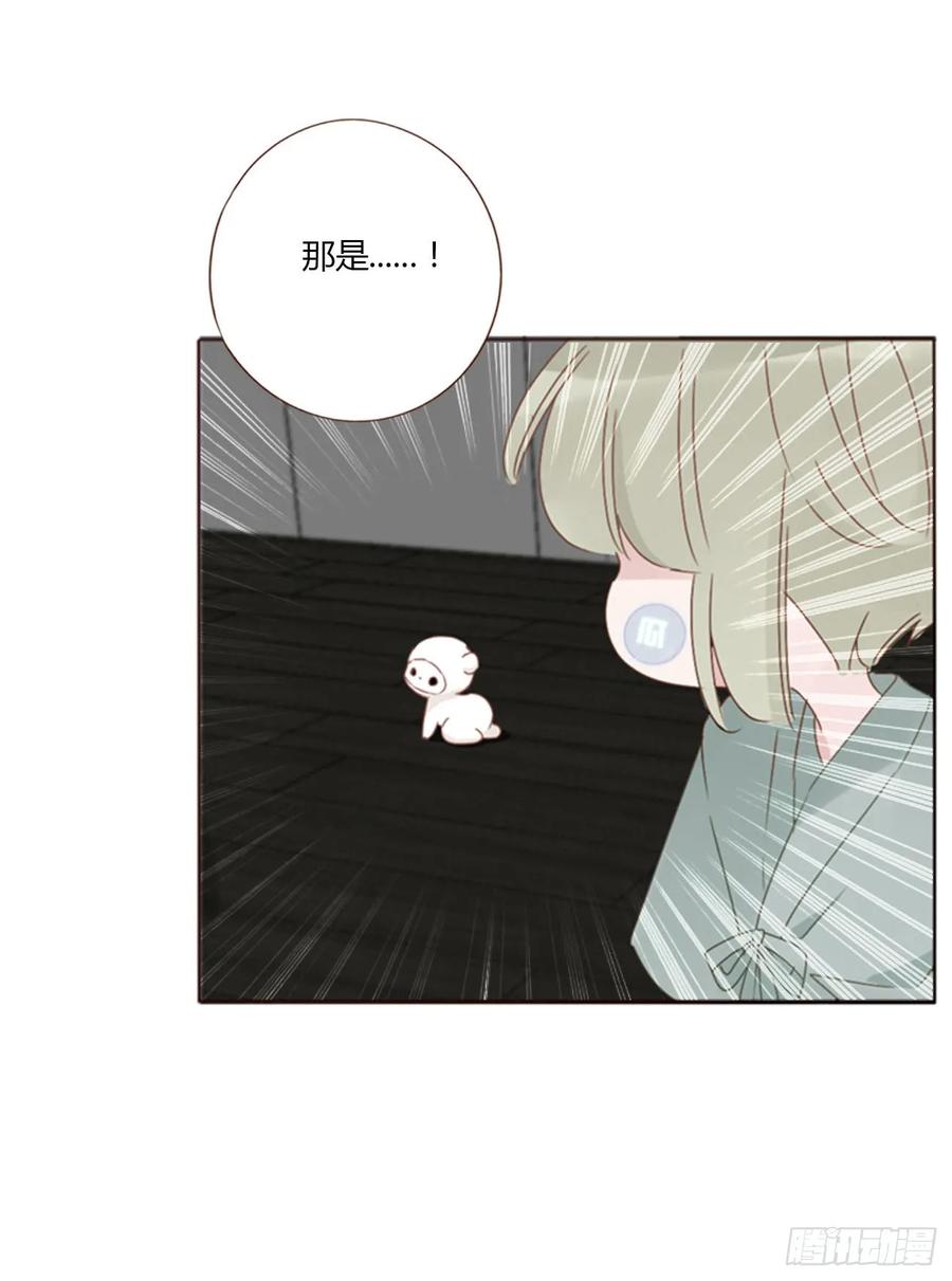 拥然入怀 九十九章 神力 第14页