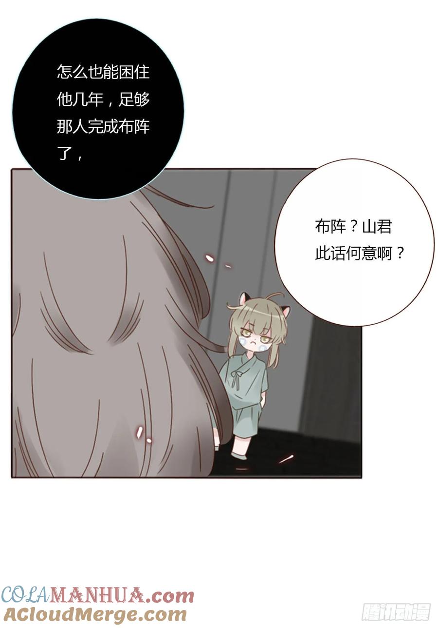 拥然入怀 九十九章 神力 第27页