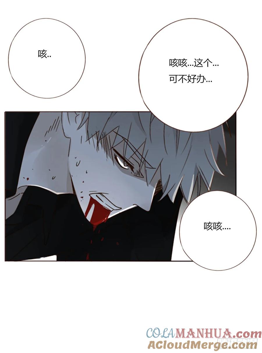 拥然入怀 九十九章 神力 第17页
