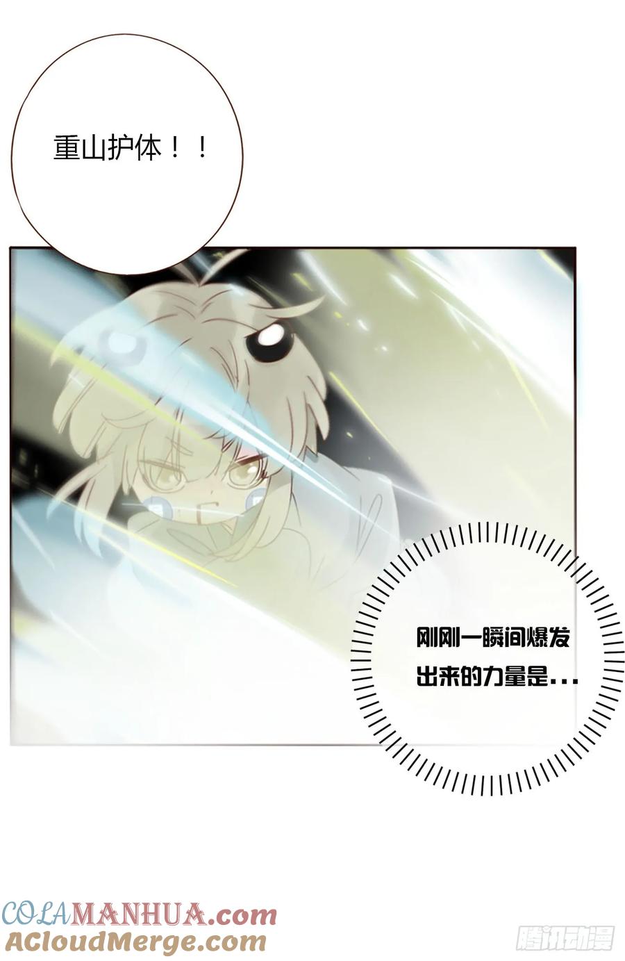 拥然入怀 九十九章 神力 第35页
