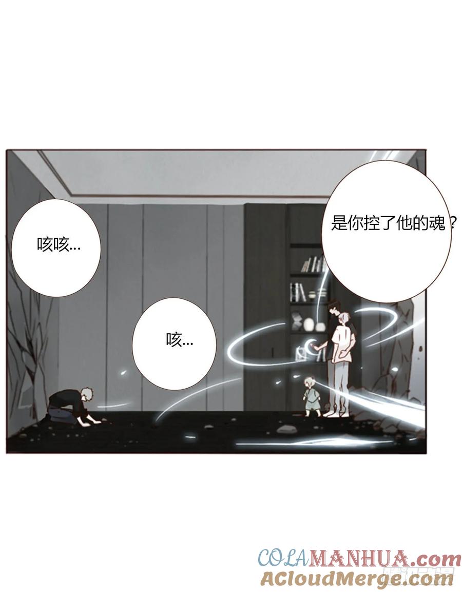 拥然入怀 九十九章 神力 第13页