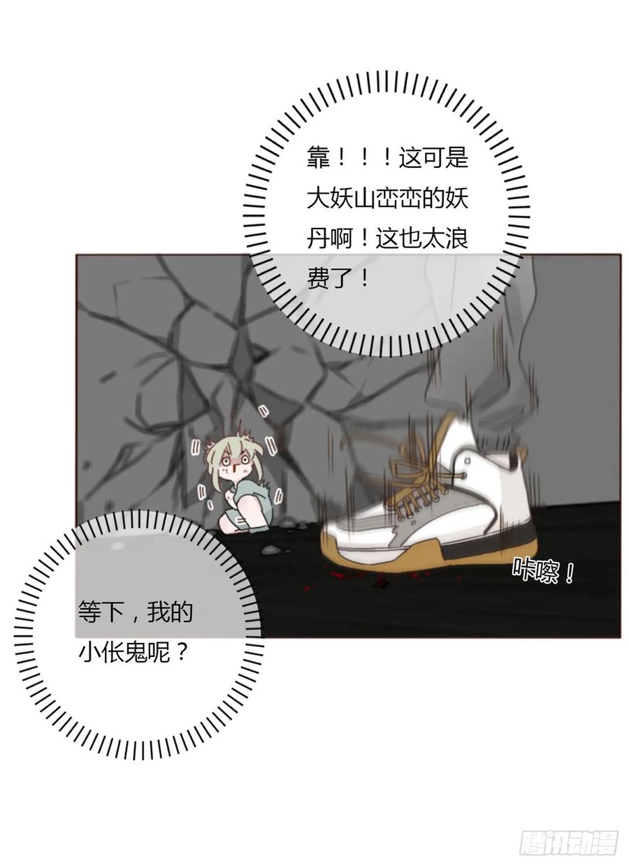 拥然入怀 宝贝 第10页